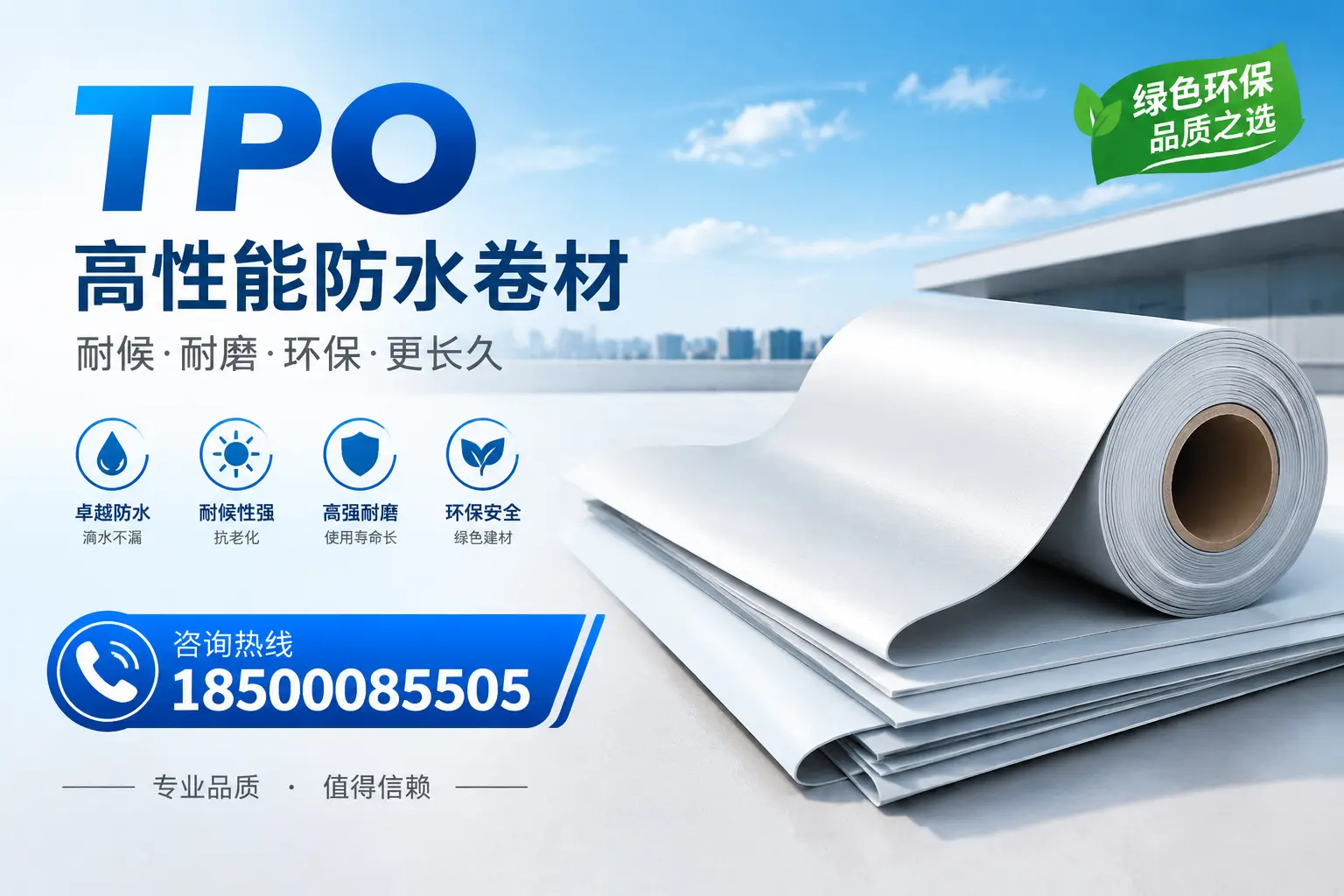 如何选择适合的tpo材料？渭南企业选型指南