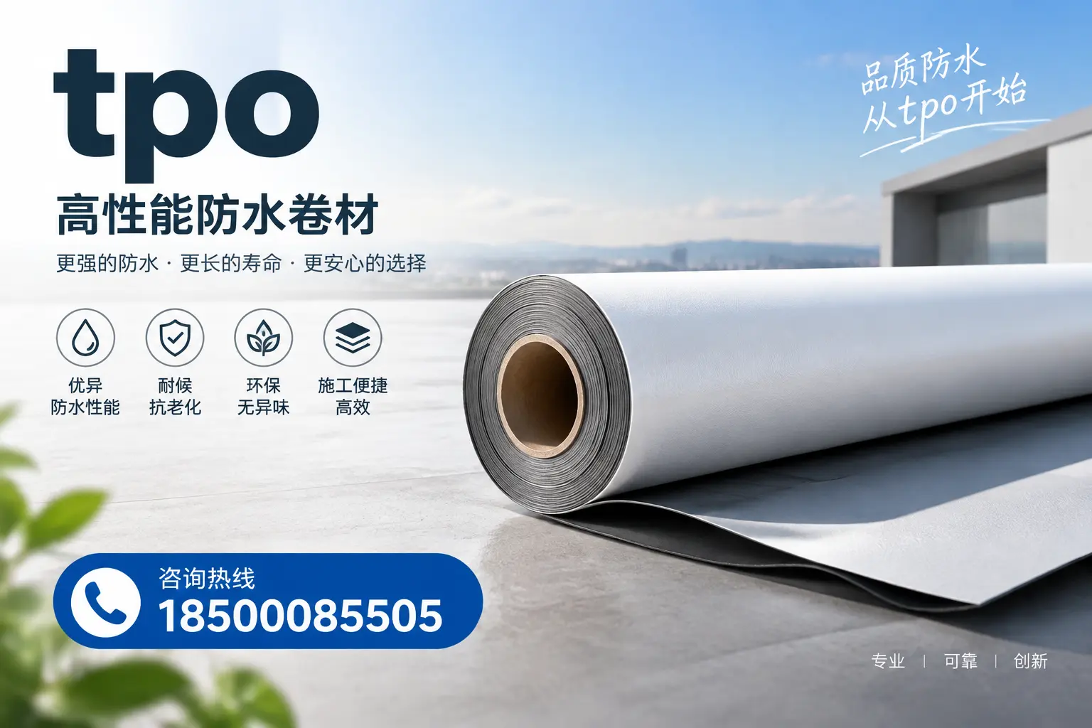 如何选择适合的tpo材料?渭南企业选型指南